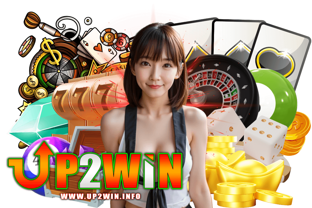 up2win สมัคร